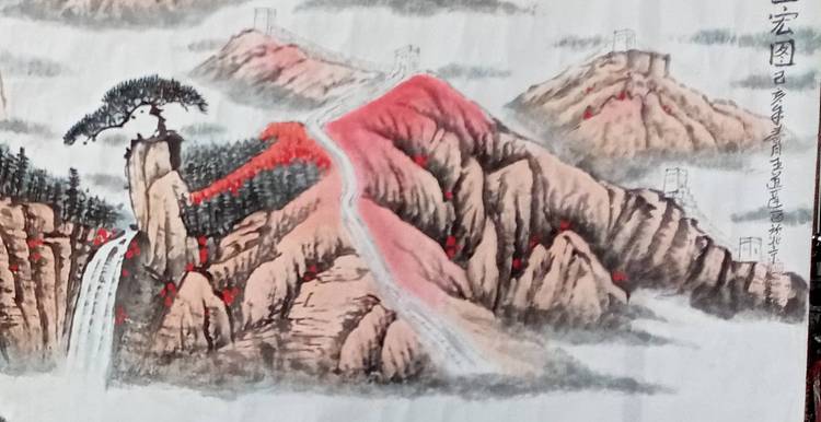 风水画大师王道莲作品：万里宏图