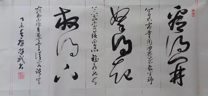 康健武，中国书画家协会副会长，陕西省书协会员