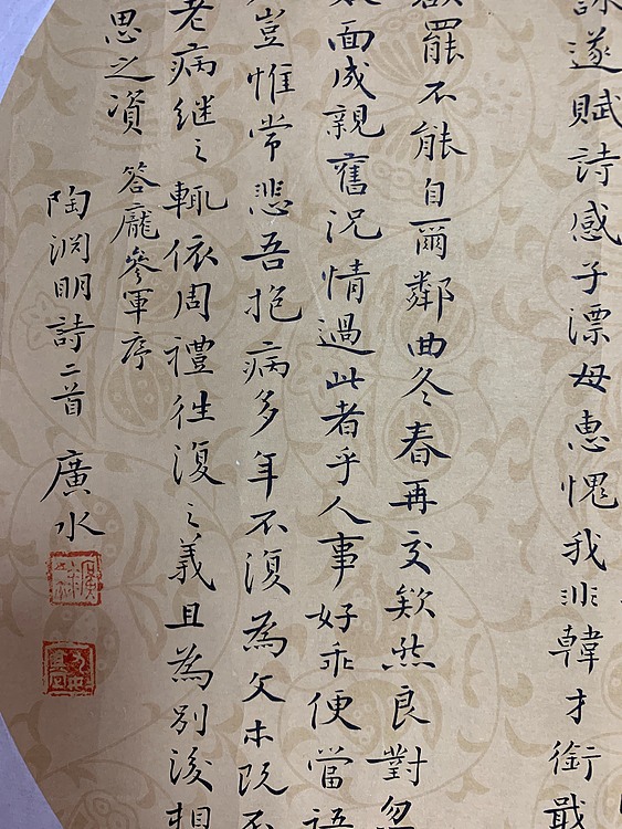 吴广水 中国书法家协会会员