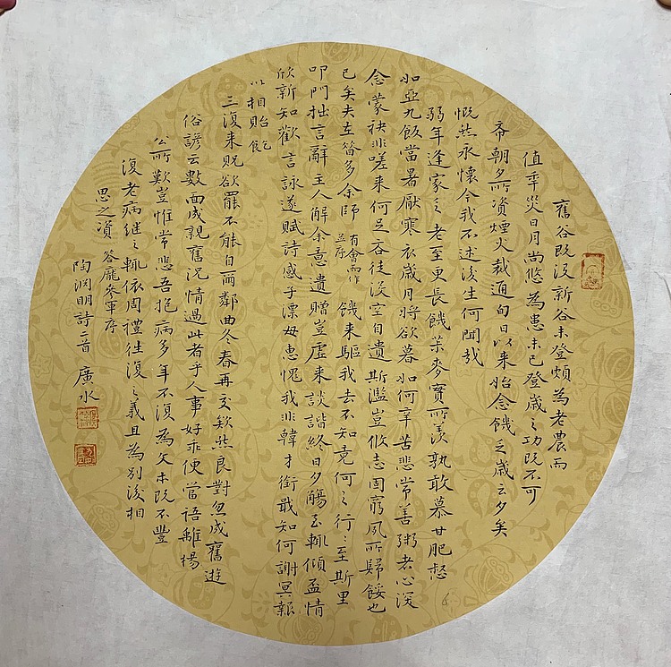 吴广水 中国书法家协会会员