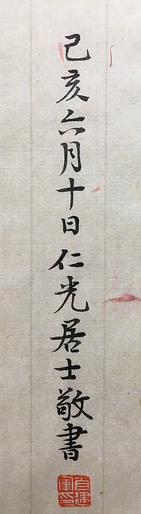 中国人民大学美学博士肖建军小楷《心经》