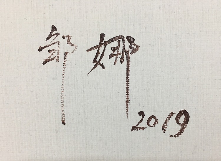 邹娜原创手绘油画作品巜百合》