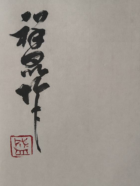 盛祥昆花鸟小品