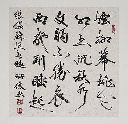 中书协会员  孟昭俊  苏堤春晓