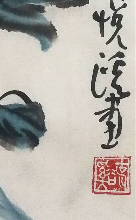 沭东画院院长  悦溪  天香