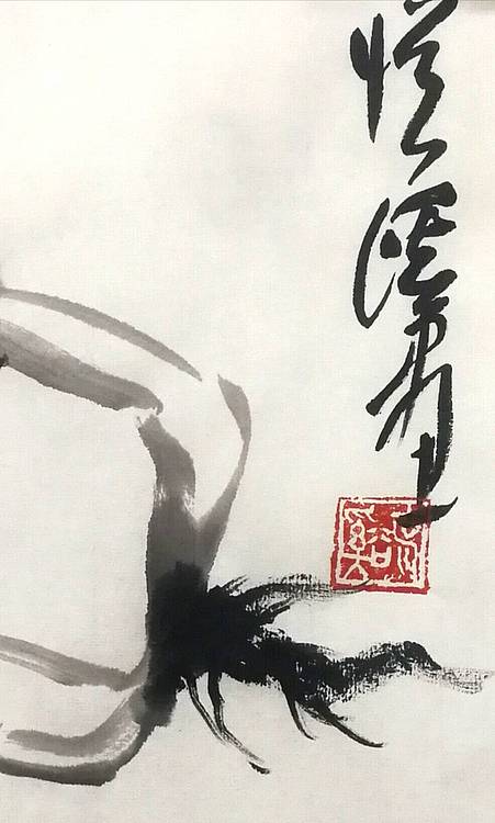 沭东画院院长  悦溪  财运亨通