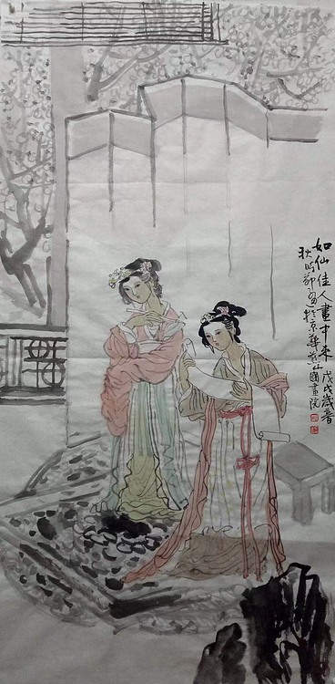 中美协会员 姚子通 如仙佳人