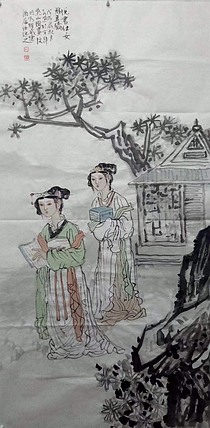 中美协会员 姚子通 悦书图