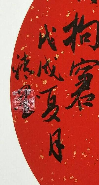 青年书协副秘书长，清墨书画作品