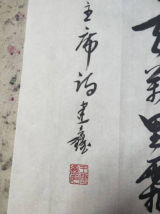 毛泽东诗  采桑子重阳   书法作品   行草书