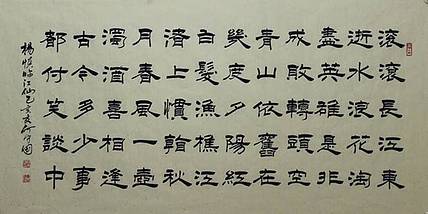 河北省书法家协会会员 何守国 