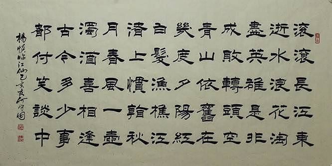 河北省书法家协会会员 何守国 