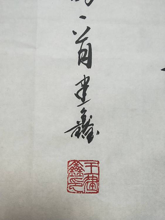 毛泽东诗作   西江月·井冈山  行草 书法作品