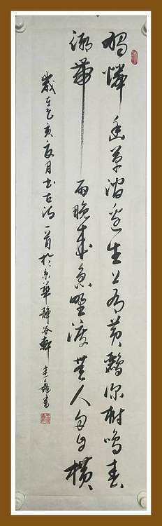 岑参诗   滁州西涧   行草 书法作品