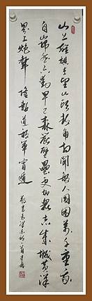 毛泽东诗作   西江月·井冈山  行草 书法作品