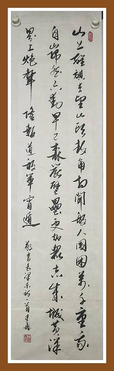 毛泽东诗作   西江月·井冈山  行草 书法作品