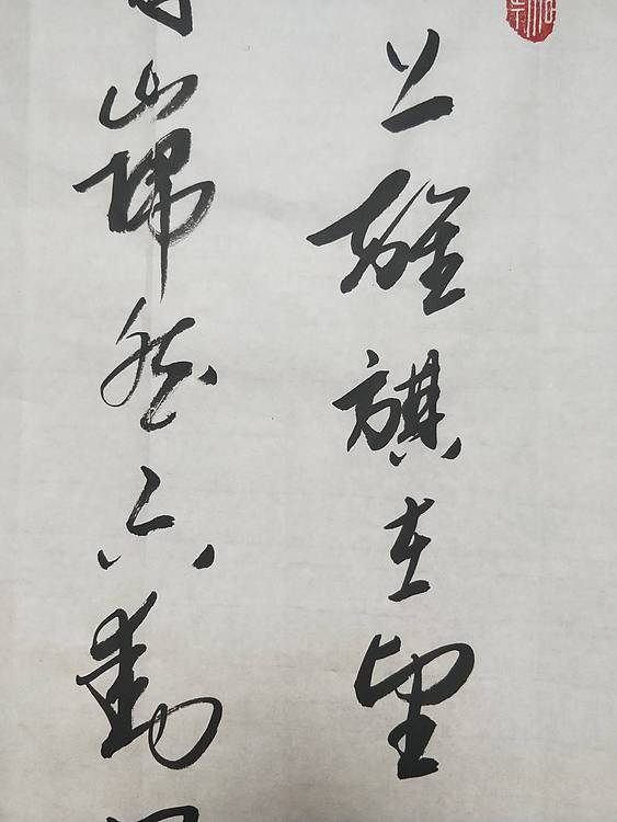 毛泽东诗作   西江月·井冈山  行草 书法作品