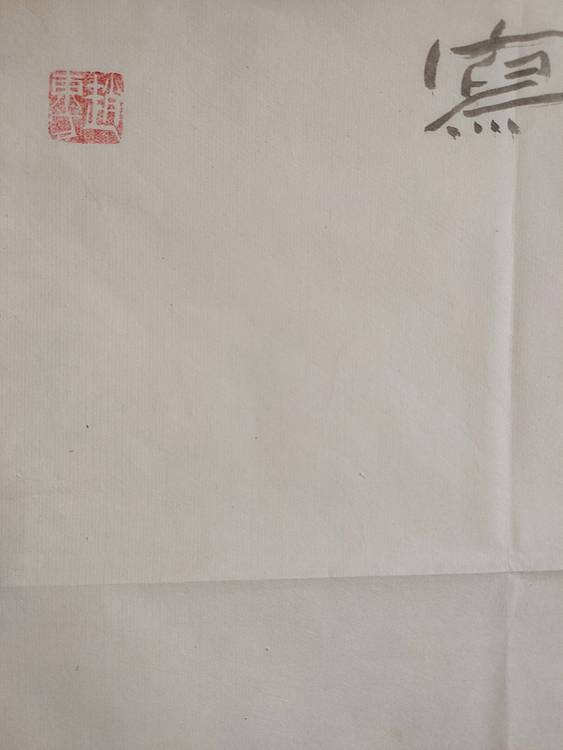 中国国画家协会    中国美协陕西分会  赵东方