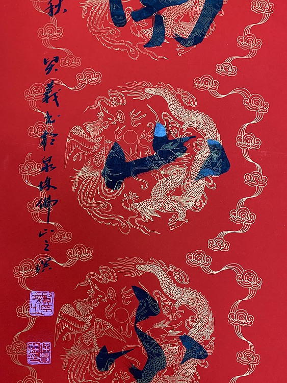 任贤义 中国艺术研究院美术学博士