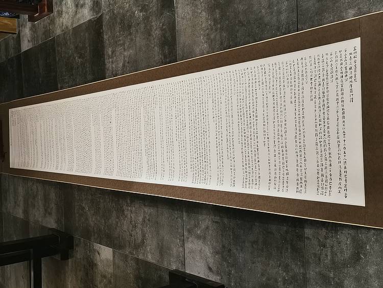 《金刚经》