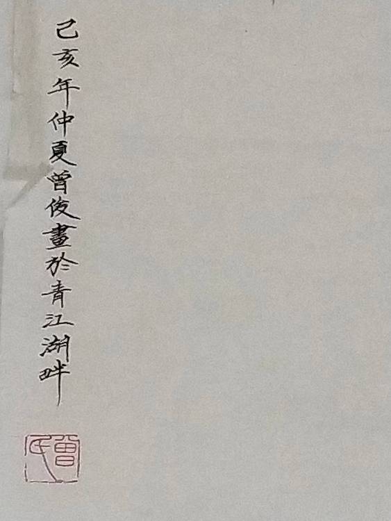 竹林静思图