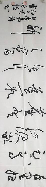 白居易续座右铭