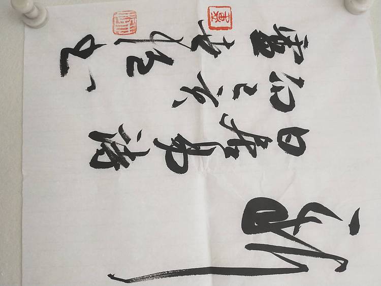 白居易续座右铭