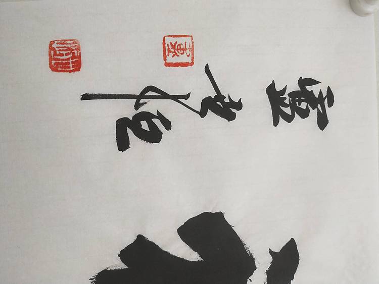 四字成语