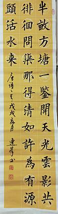 28字唐诗楷书作品