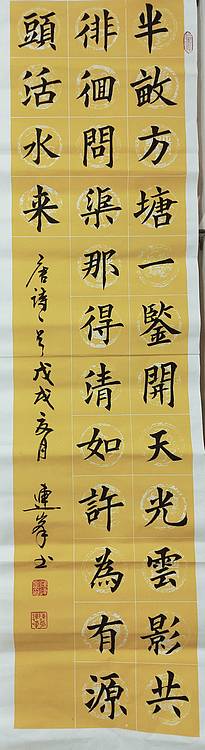 28字唐诗楷书作品