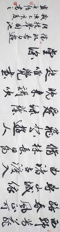 徐玑  春日游张提举园池