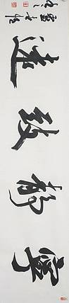 宁静致远