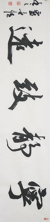 宁静致远