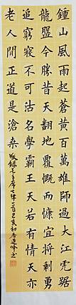 毛主席七律诗