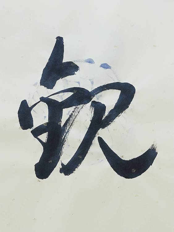 观海听涛