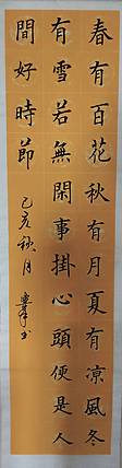 禅诗