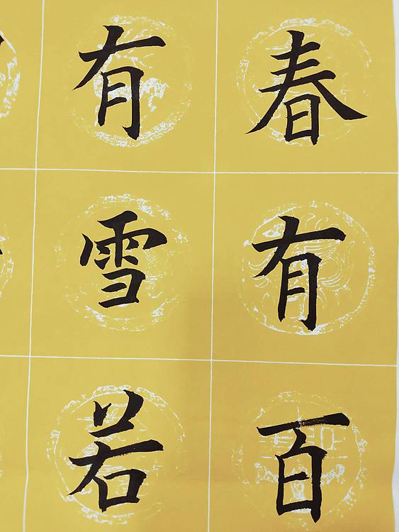 禅诗