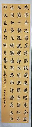 秦观鹊桥仙