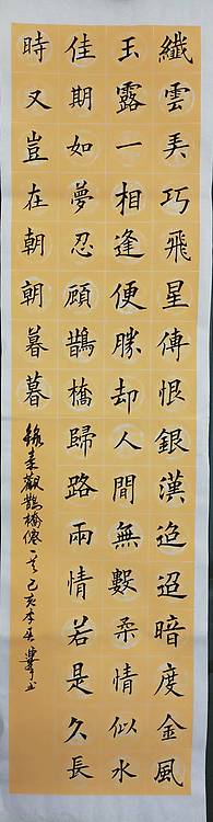 秦观鹊桥仙