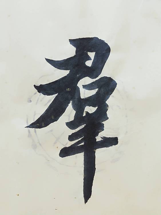 群贤毕至