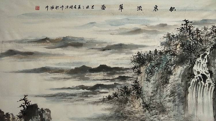扬州大学山水画硕士研究生 时浩 松泉流翠图