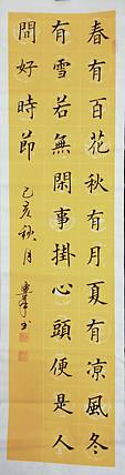 禅诗一首