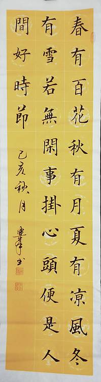 禅诗一首