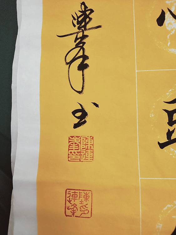 禅诗一首