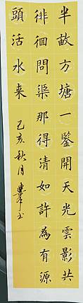 古诗一首