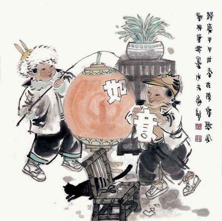 王家训童子图《归真》