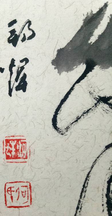 中美协会员何邦辉《钟馗》