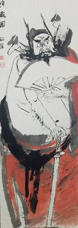 中美协会员何邦辉《钟馗》