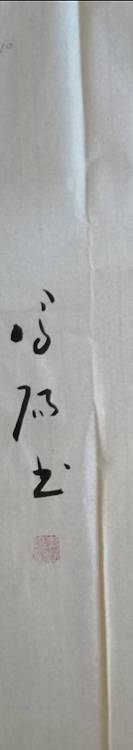 河北书协会员李凤阳书法作品