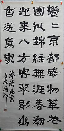 中国书法院副院长，博士生导师，张同印